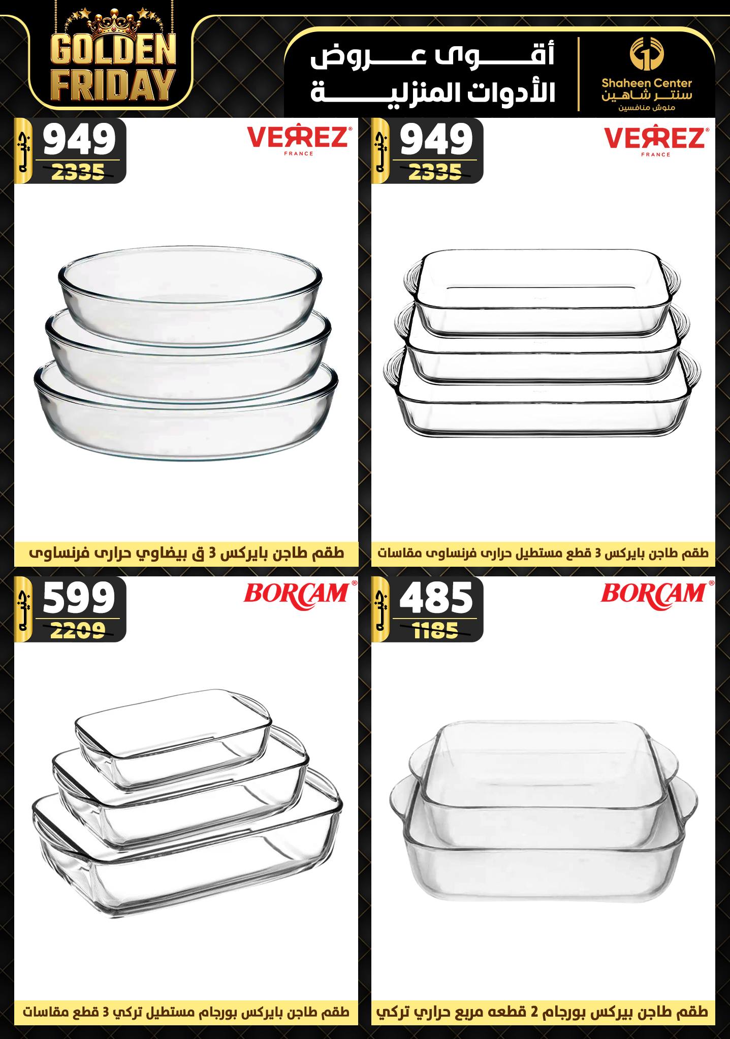 shaheen-center offers from 5dec to 11dec 2024 عروض سنتر شاهين من 5 ديسمبر حتى 11 ديسمبر 2024 صفحة رقم 36